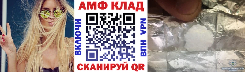 АМФЕТАМИН 98% Алексин