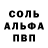 A PVP Соль Anton Kulchinsky