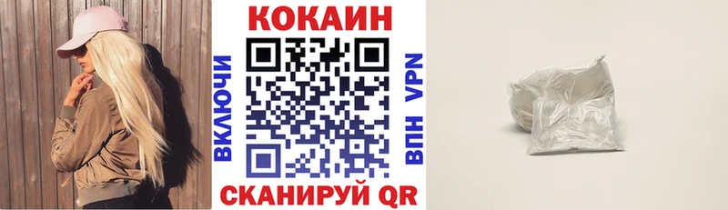 Купить  Алексин  КОКАИН VHQ 