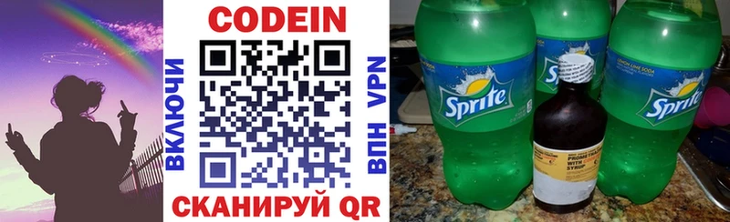 Кодеин Purple Drank  Купить где  Алексин 
