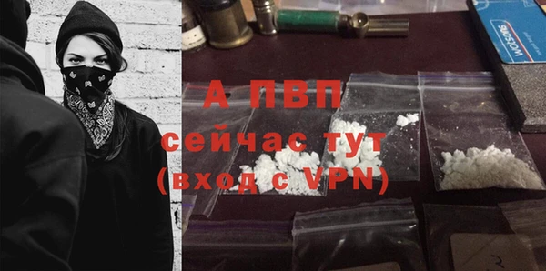 ALPHA PVP Богородск
