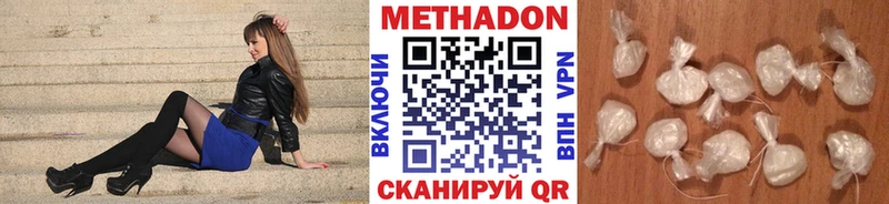 Купить где  Алексин  Метадон methadone 